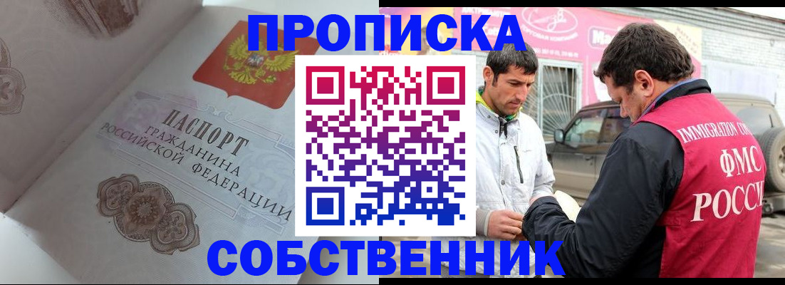 прописка паспорт в Луховицах